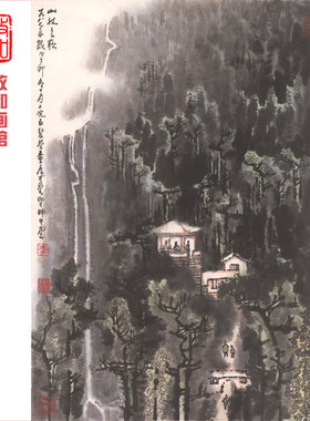 李可染山水画作品山林之歌图现当代名家字画办公室装饰字画宣纸画