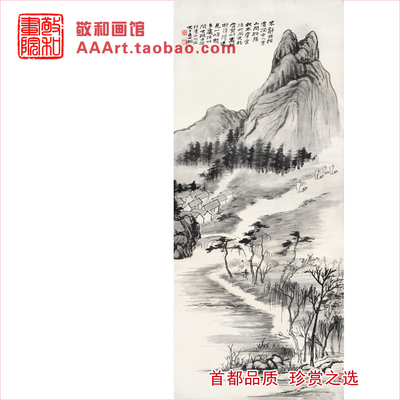 张大千仿石涛山水画仿大涤子山水帆影山居图 水墨文人画原作版画