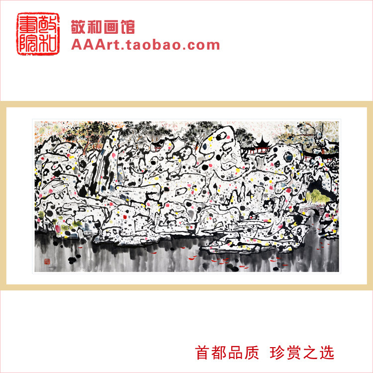 吴冠中狮子林客厅办公室装饰画