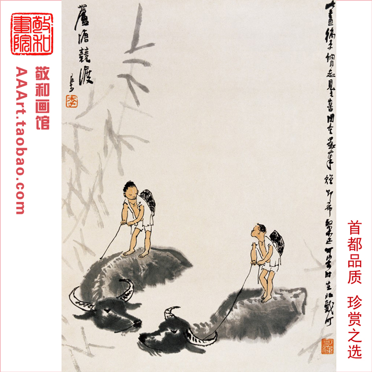 儿童房童趣装饰画李可染芦塘竟渡图童心国画水牛童年回忆房间壁画图片