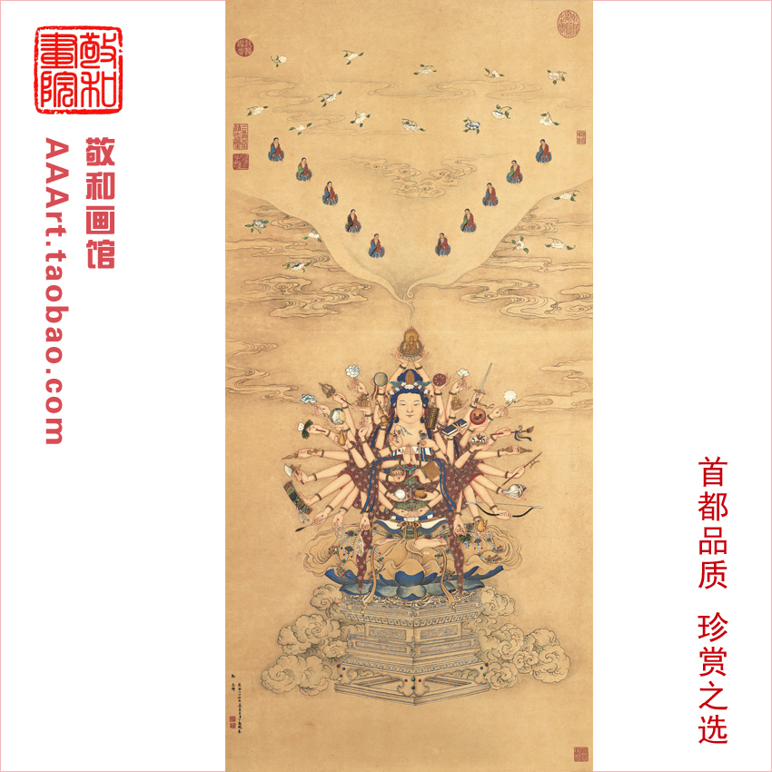 观音像观世音菩萨宝相千手观音清国画