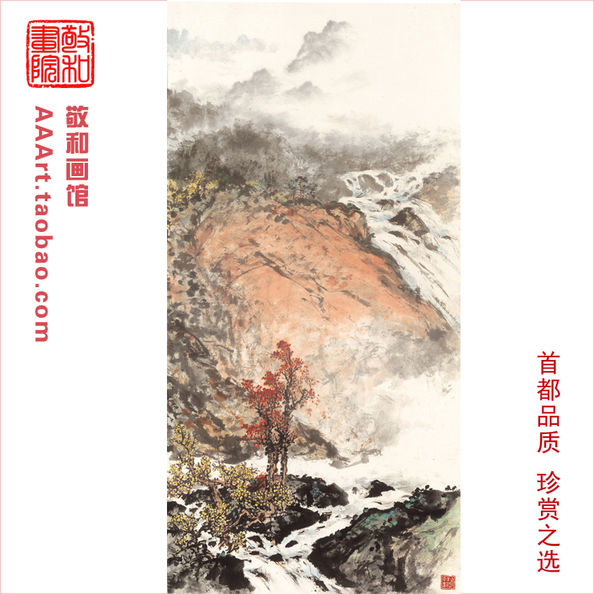 关山月 石上泉声带雨秋 山水画名家字画家庭居室装修装饰配画挂画图片