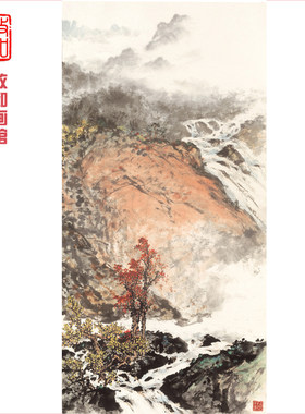 关山月 石上泉声带雨秋 山水画名家字画家庭居室装修装饰配画挂画