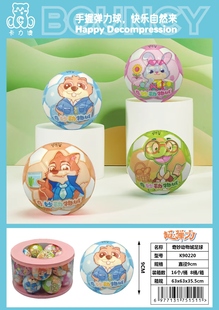 弹力拍拍球减压疯狂动物城弹力球回弹球免充气儿童网红玩具9cm