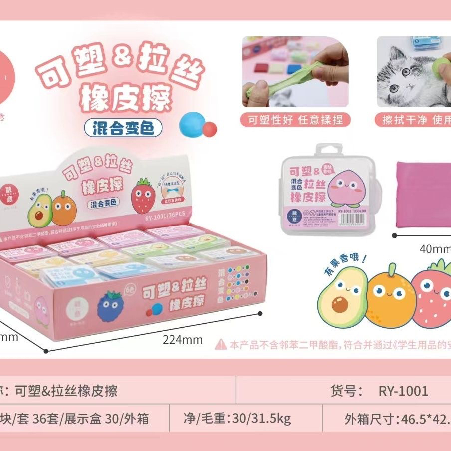 拉丝可塑橡皮创意解压美术生无碎屑彩色变色塑形软像皮幼儿园盒装