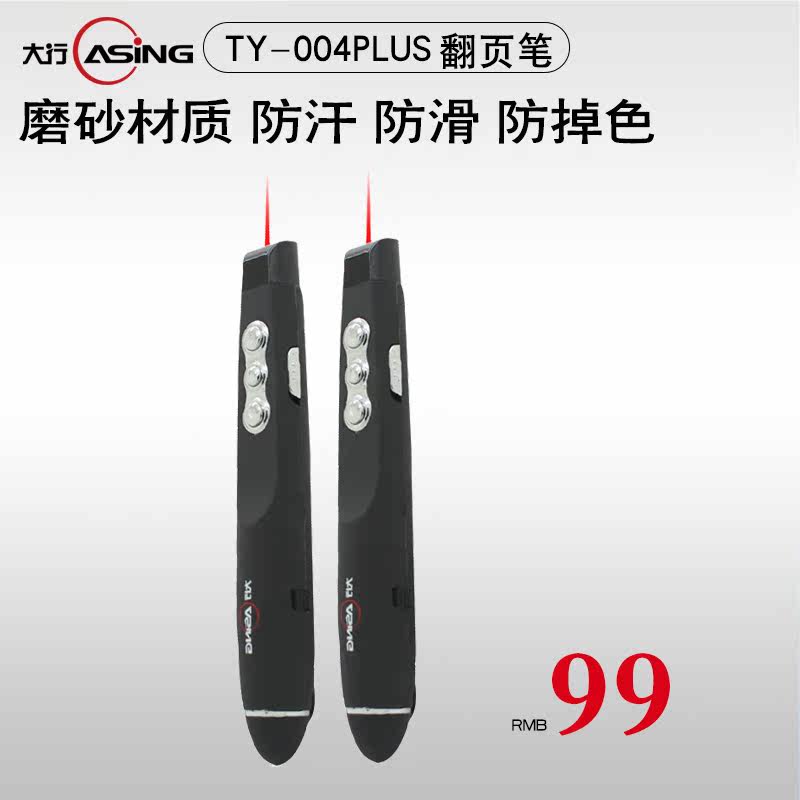 Telecommande - pointeur laser - Ref 384301 Image 1