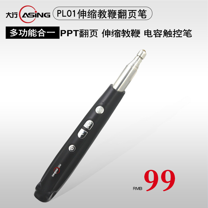 Telecommande - pointeur laser - Ref 384032 Image 1