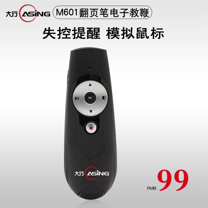 Telecommande - pointeur laser - Ref 384302 Image 1