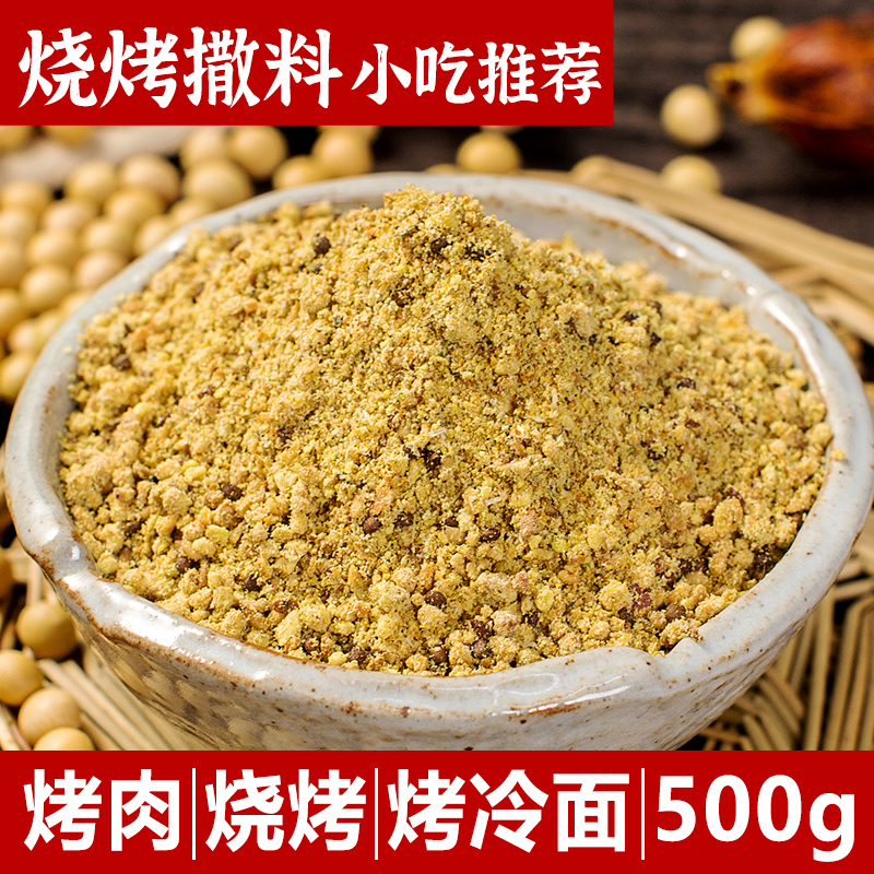 好盆友烧烤撒料蘸料烤冷面干料调味料烤肉腌料烤羊肉串料500g