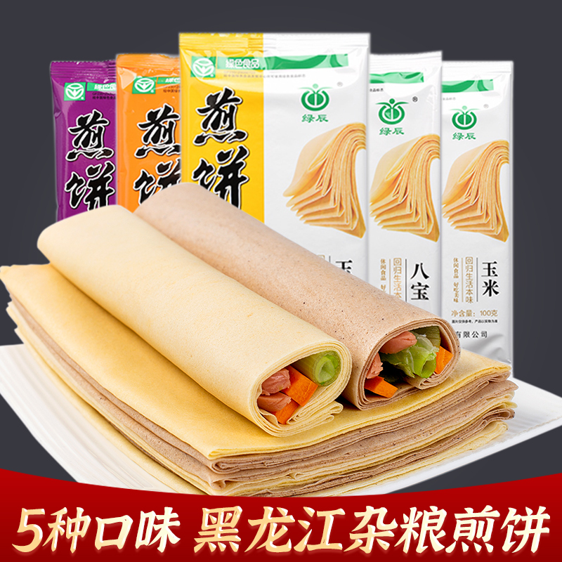 绿辰东北煎饼黑龙江特产小吃 手工杂粮煎饼果子 卷饼速食100g*5