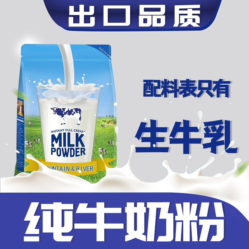 黑龙江千鸿纯牛奶粉1KG老少皆宜
