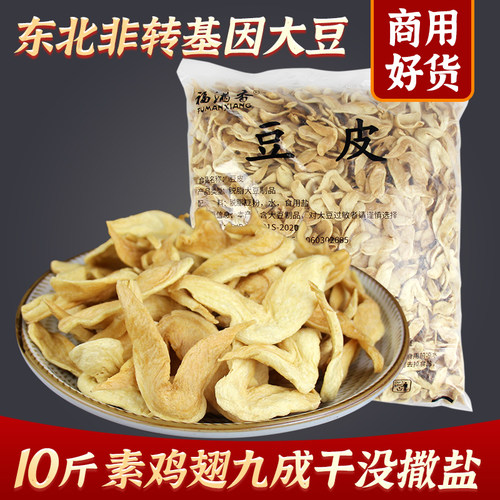 福满香素鸡翅商用超值装