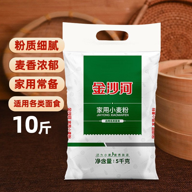 金沙河小麦面粉，10斤超值装