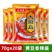 包邮 太阳岛香辣酱70g 20袋东北大酱下饭酱料拌饭拌面调料家用佐餐