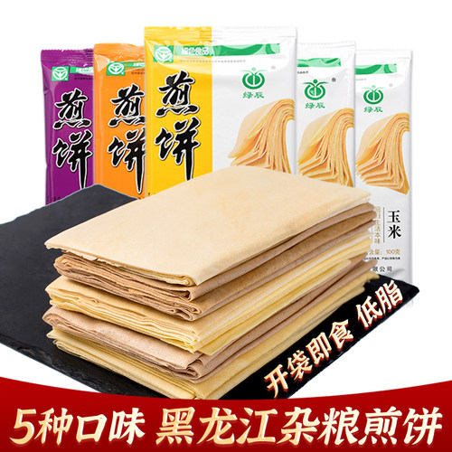 绿辰东北煎饼手工杂粮黑龙江特产