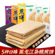 绿辰东北煎饼黑龙江特产小吃手工杂粮煎饼果子卷饼速食100g 5袋