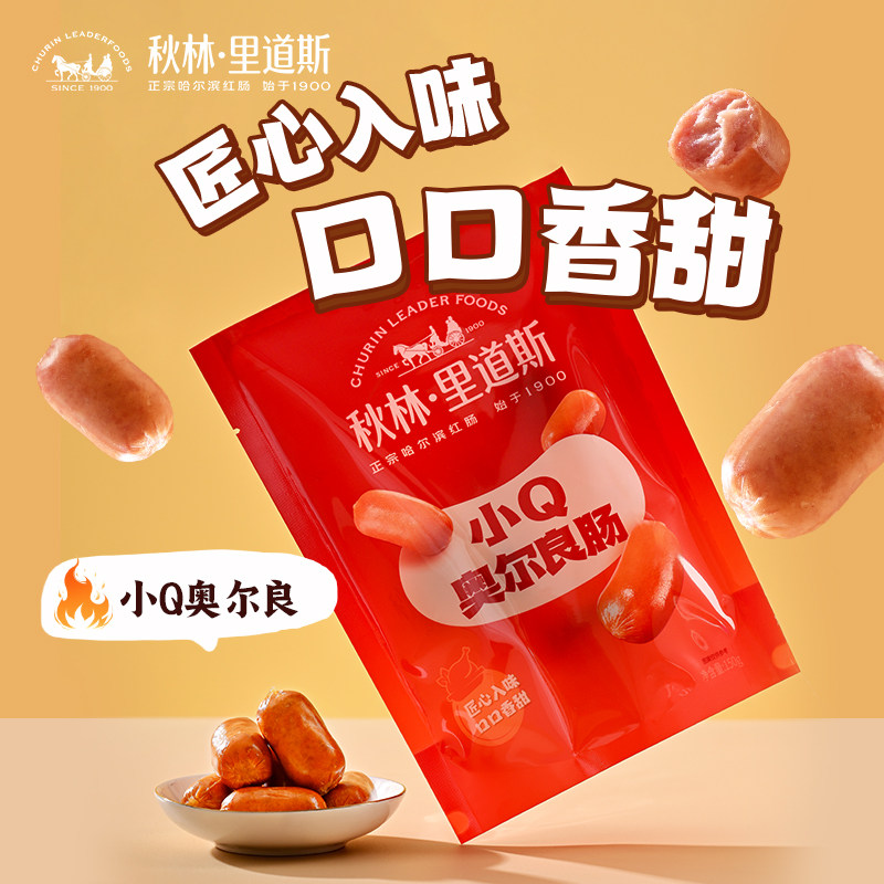 皮脆肉弹，劲道弹牙，肉香浓郁