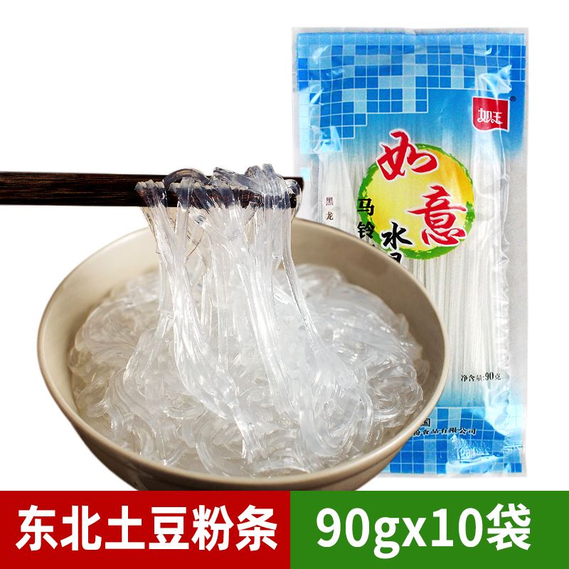 如意粉丝90g*10袋正宗东北水晶粉条如玉牌土豆粉马铃薯粉条火锅粉 粮油调味/速食/干货/烘焙 方便粉丝/粉条 原图主图