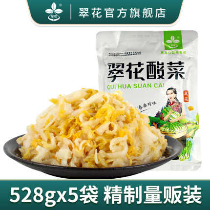 翠花酸菜528g*5正宗东北酸菜腌制切丝酸菜饺子包子猪肉炖酸菜