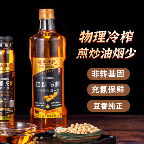 黑土记忆冷榨大豆油营养不流失