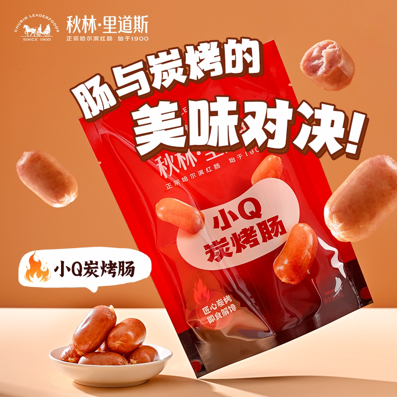 皮脆肉弹,劲道弹牙,肉香浓郁