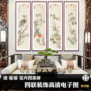 慈禧太后花卉四条屏清朝古代花卉工笔装饰挂画高清电子版图片素材