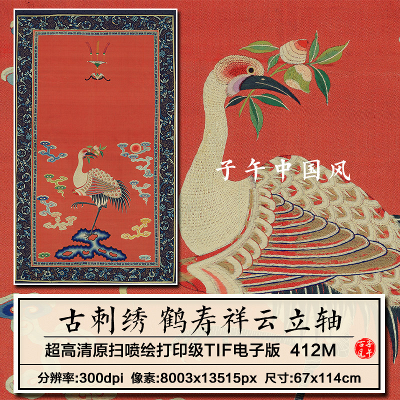 古刺绣鹤寿祥云图立轴古代线绣红色喜庆十字绣参考图高清电子版图