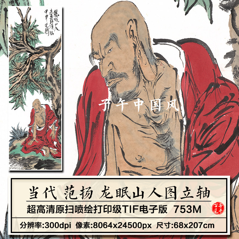 范扬龙眠山人当代抽象水彩人物绘画装饰打印临摹高清电子图片素材