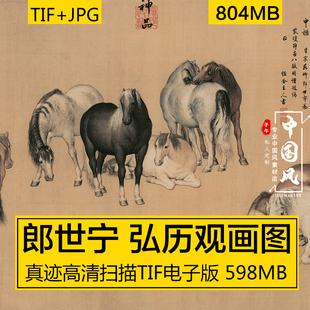 郎世宁神品八骏图清朝古代工笔骏马绘画装饰打印高清电子图片素材