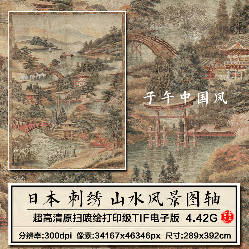 日本 刺绣 山水风景图轴古代布艺线绣十字绣参考高清电子图片素材