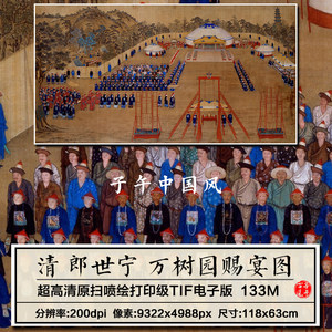 郎世宁万树园赐宴图清朝古代宫廷夜宴绘画装饰高清电子版图片素材