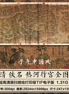 佚名热河行宫全图清朝乾隆时期彩绘实景舆图参考打印高清电子图片