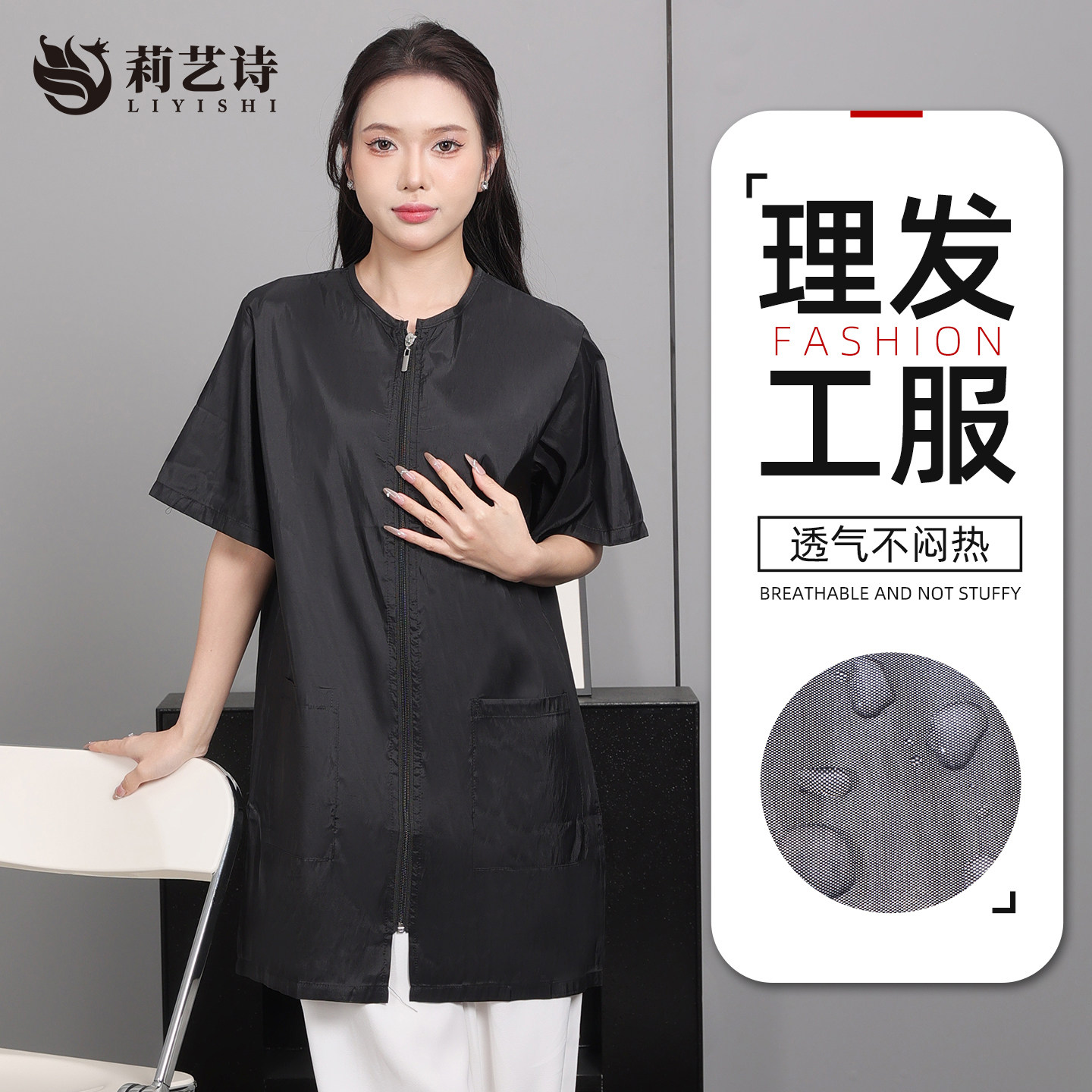 理发店发廊美发烫染理发师技师大工服宠物店防水不沾发短袖中工服
