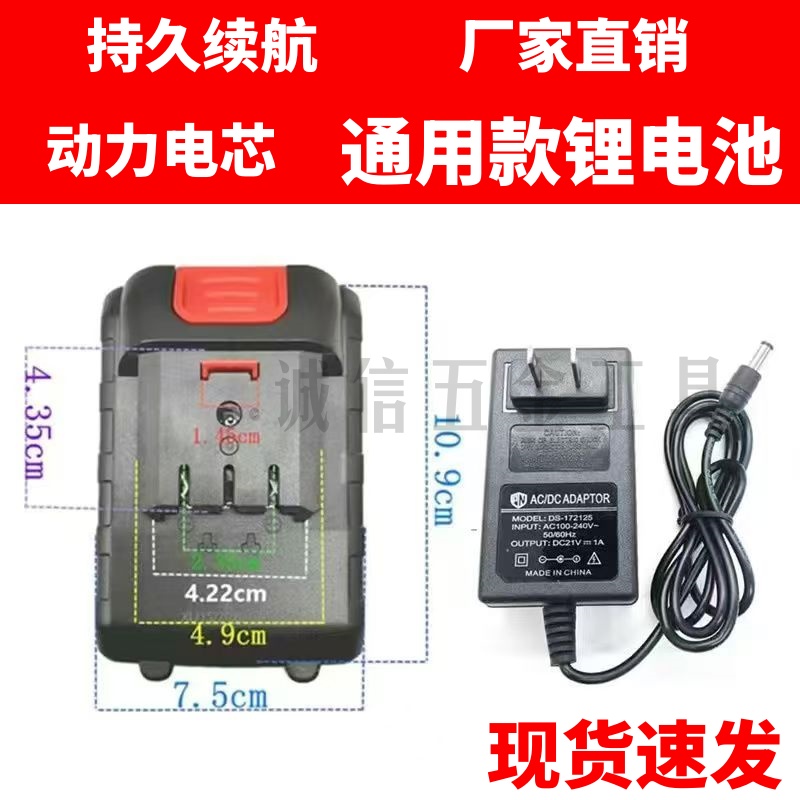 枪神 上岛川12V14.4V16.8V18V21V手电钻电动螺丝刀锂电池 充电器