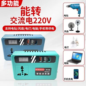 大艺款锂电池逆变器充电宝牧田款通用直流电20V转220V智能逆变器
