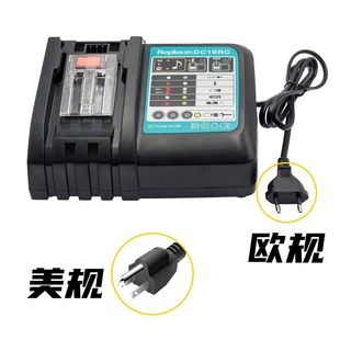 适用于通用牧田18V20V智能座充大功率座充进口插口尺寸大容量