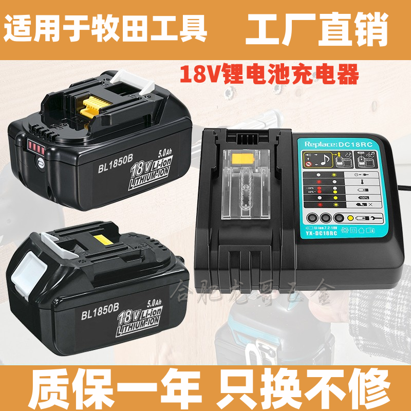 适用Makita牧田10.8V12V18V锂电池电钻电动扳手角磨机电池充电器 五金/工具 其他机电五金 原图主图