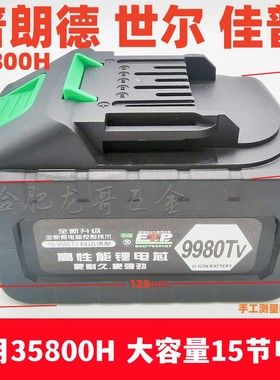 普朗德 世尔 佳普598VT 20V 21V 128VF 898TV锂电池座充电动扳手