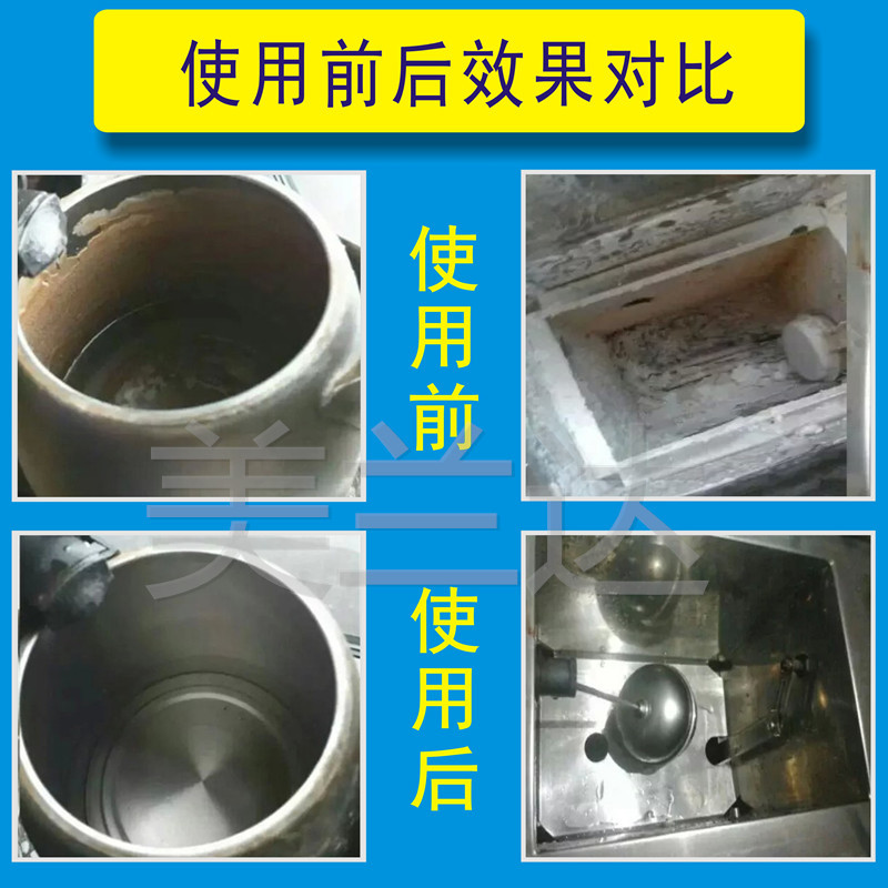 水垢清除剂热水器除垢剂电水壶食品级强力去清洁剂太阳能管道锅炉