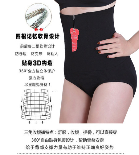 无痕高腰提臀产后肚子收腹内裤