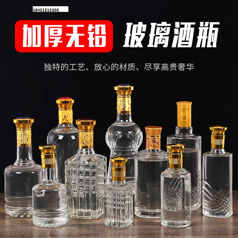 玻璃密封一斤装手工白酒