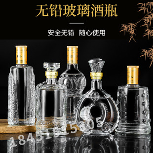 透明白酒玻璃瓶加厚定制密封瓶带盖一次性自封酒瓶 空酒瓶子一斤装