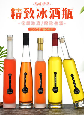 包邮375ml500ml空酒瓶果酒密封瓶透明白酒自酿泡酒洋酒瓶礼盒包装