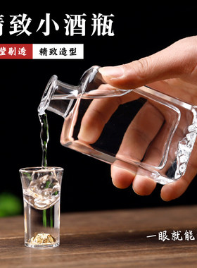 家用100ml200ml加厚酒瓶小酒空瓶玻璃密封瓶白酒分酒器橱柜摆件