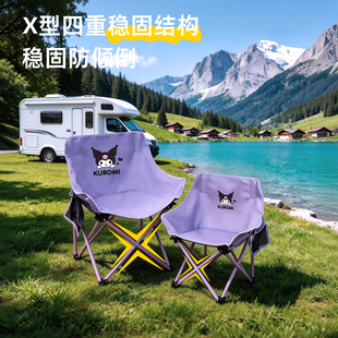 野餐小椅子可定制 卡通库洛米露营椅亲子折叠儿童月亮椅户外便携式
