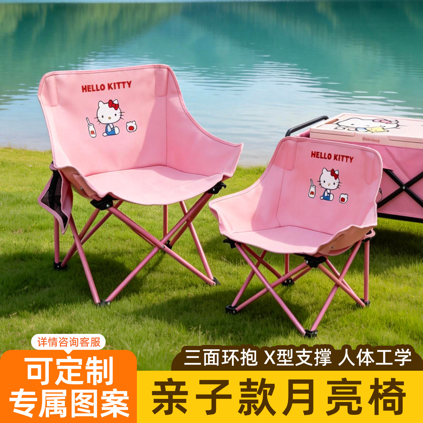 卡通hellokitty露营椅亲子折叠儿童月亮椅户外便携式野餐小椅子