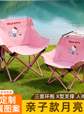 卡通hellokitty露营椅亲子折叠儿童月亮椅户外便携式野餐小椅子