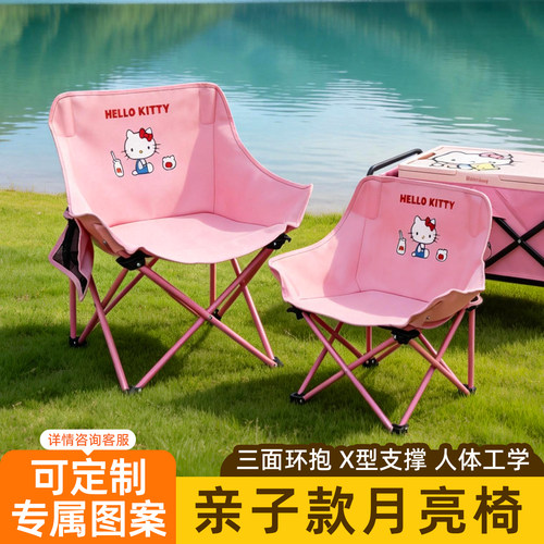 卡通hellokitty露营椅亲子折叠儿童月亮椅户外便携式野餐小椅子