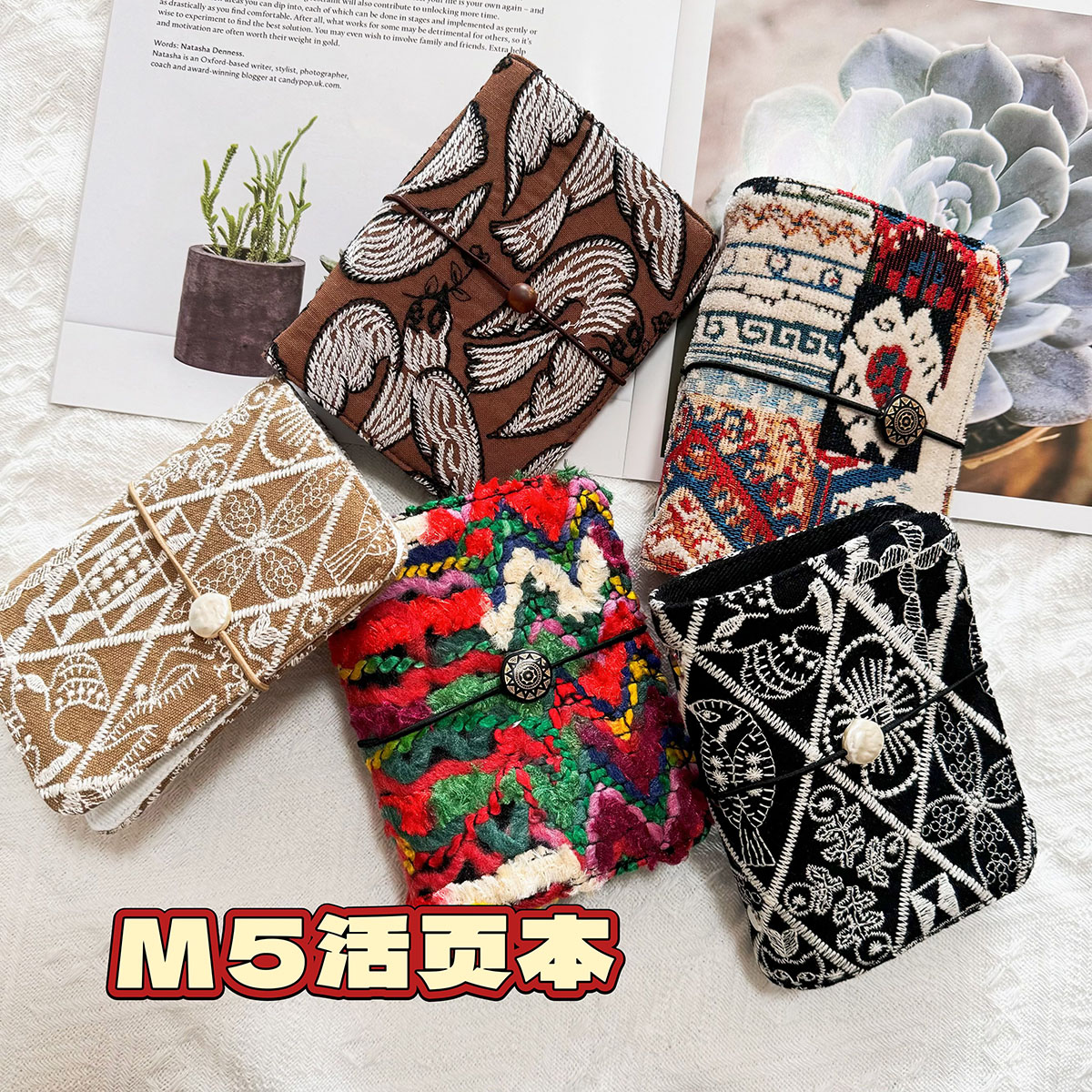 面大师 布艺手工M5活页本无插袋小清晰传统学生商务文艺文具合集
