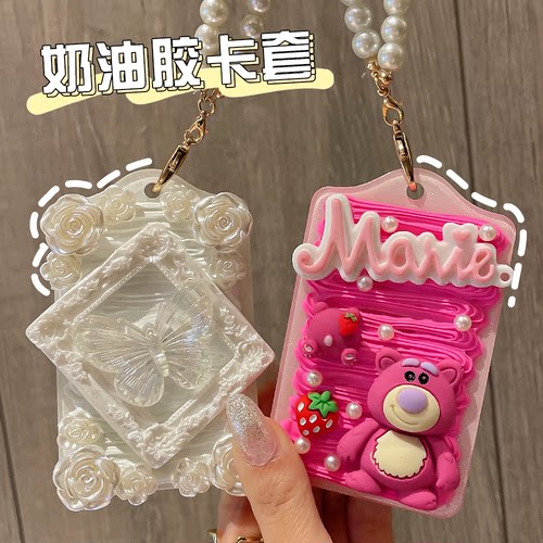 卡套奶油胶DIY校园卡手工材料包
